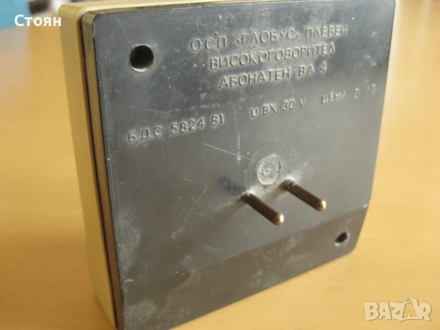 Радиоточка - абонатен високоговорител АВ -4, снимка 3 - Други - 51205759