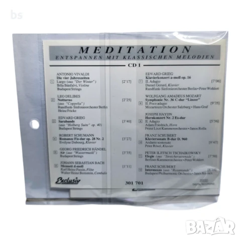 5 матрични диска с класическа музика, снимка 2 - CD дискове - 50730267