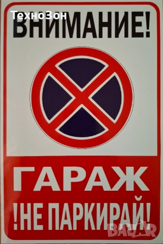 Изработка на всякакви табели и стикери, снимка 6 - Декорация за дома - 52905770