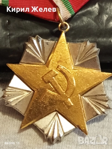 ОРДЕН на ТРУДА сребърен в кутия високо качество за КОЛЕКЦИОНЕРИ 32237, снимка 4 - Антикварни и старинни предмети - 52198079