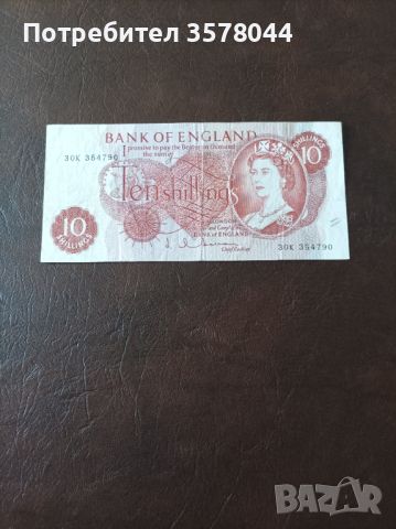 Банкнота десет шилинга. 