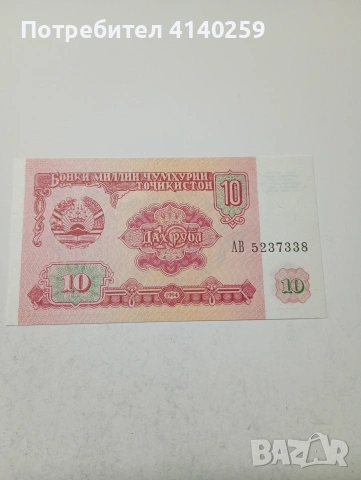 ТАДЖИКИСТАН БАНКНОТИ 1 ДИРАМ 1999 Г , снимка 2 - Нумизматика и бонистика - 53415499