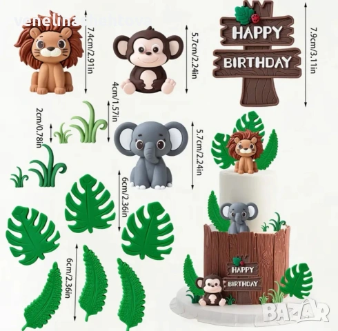 Лъв маймунка слон листа топер фигурки за декорация на торта , снимка 2 - Други - 53937753