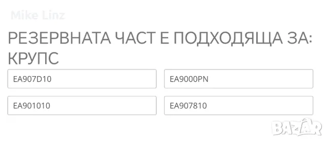 резервоар за вода Крупс, снимка 2 - Кафемашини - 48181858