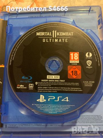 Игра PS4,PS5 , снимка 5 - Игри за PlayStation - 46552636