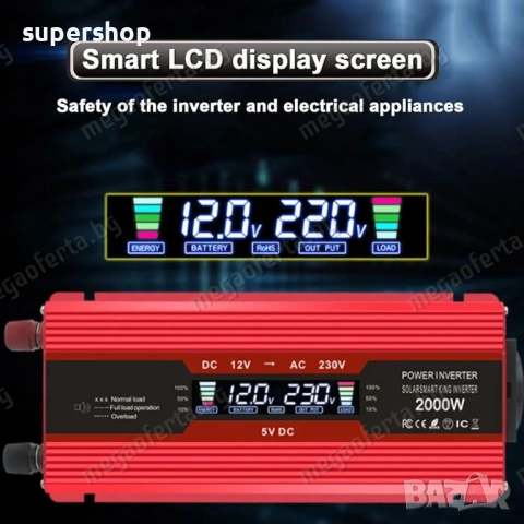 Автомобилен Инвертор UKC 12V-220V 2000W Преобразовател на Напрежението, снимка 15 - Аксесоари и консумативи - 54014388