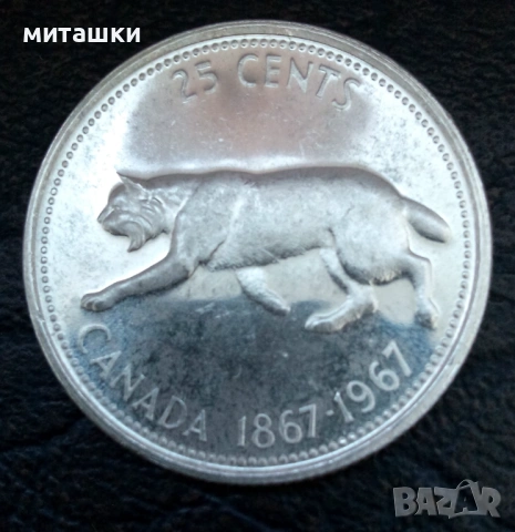 25 цента 1967 година Канада сребро, снимка 2 - Нумизматика и бонистика - 53643121