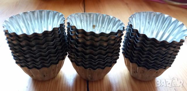 Метални формички за кексчета, тарталети, кошнички - 30 бр, снимка 1 - Форми - 46230131