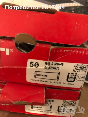 ВИК ЧАСТИ, снимка 5 - ВИК - 51950803