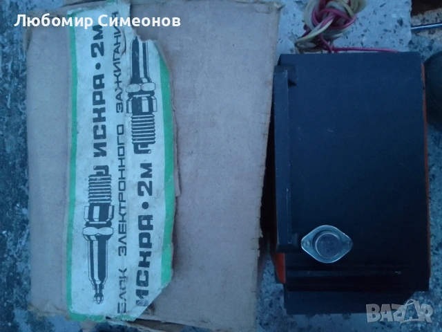 Нови руски инструменти, апарати и устройства. Евтини цени. Цена за всичките 50 евро. , снимка 4 - Друга електроника - 53773495