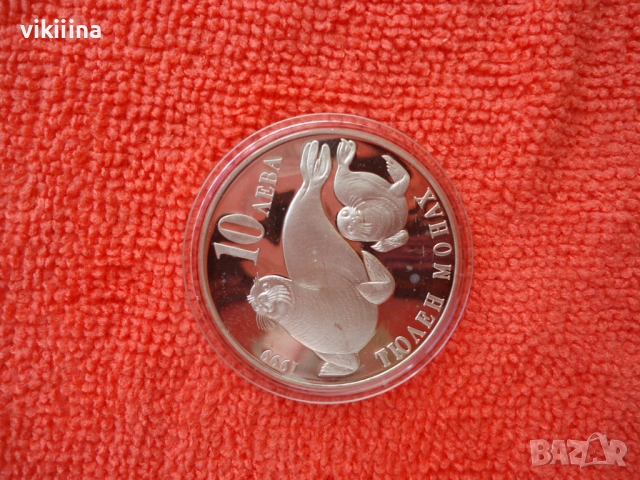 10 лева 1999 Тюлен монах, снимка 8 - Нумизматика и бонистика - 53618341