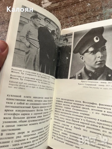 Музей Христо Смирненски дипляна , снимка 5 - Други - 51012010