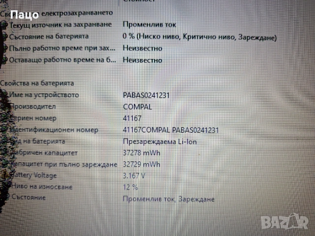 Acer Aspire ES (ES1-523), снимка 11 - Лаптопи за дома - 53801730
