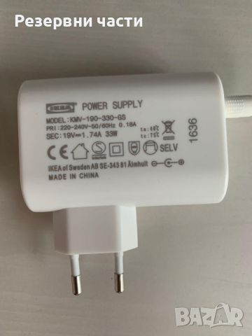 Зарядно Ikea 19V, снимка 1 - Друга електроника - 45277756