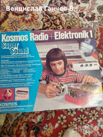 Kosmos Radio+Elektronik , снимка 14 - Друга електроника - 53269452