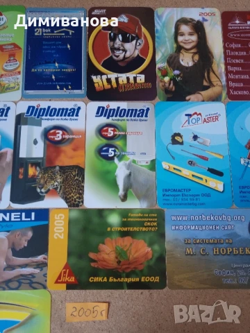 17 Малки календарчета от 2005 г. (2), снимка 3 - Колекции - 51382905