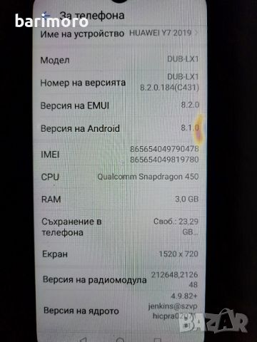 Мобилен телефон Huawei Y7 2019, снимка 5 - Huawei - 45671625