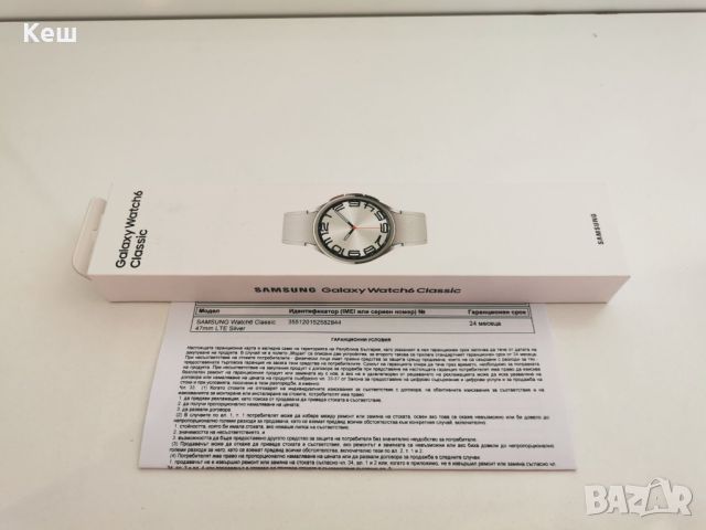 Smart/Смарт часовник Samsung Galaxy Watch6 Classic 47mm LTE (SM-R965) (запечатан 24м. гаранция), снимка 1 - Смарт часовници - 46053836