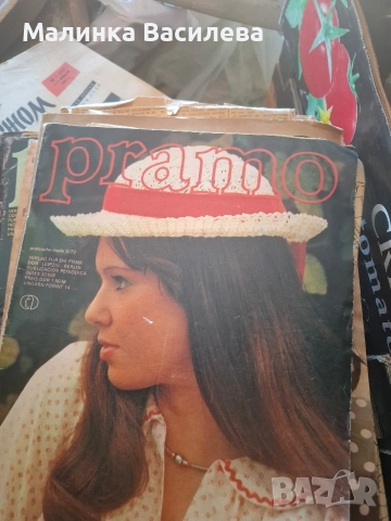 Списания Прамо , снимка 11 - Други услуги - 52639872