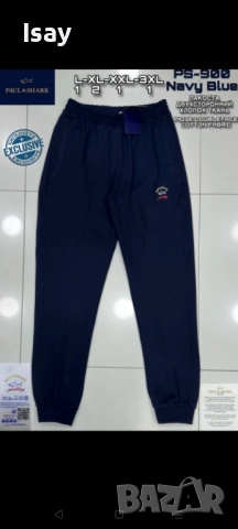 Мъжка долница Паул Шарк 3ХЛ последен размер