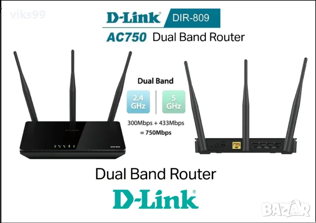 Wi-Fi D-link DIR-809, dual-band AC750 433/300 Mbps, снимка 1 - Рутери - 47230659