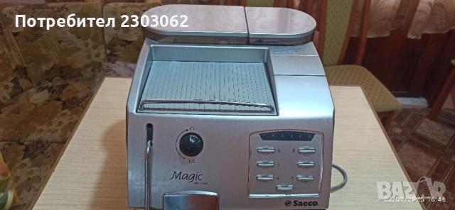 Кафеавтомат Saeco Magic de lixe, снимка 4 - Кафемашини - 51581939