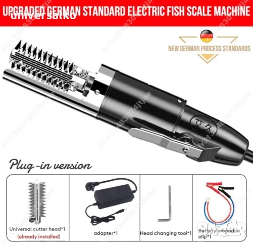 Електрическа Професионална Машинка за чистене на риба, чистене на люспи