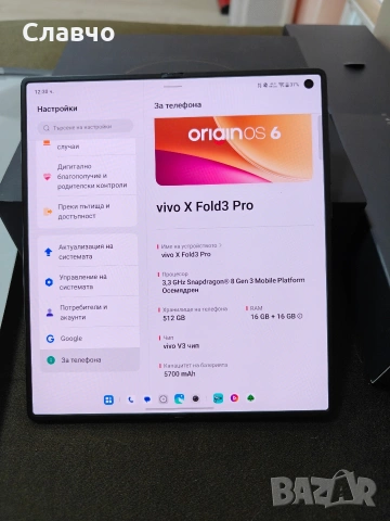 Vivo X Fold 3 Pro 16/512Gb Глобален с гаранция, снимка 2 - Други - 53005313