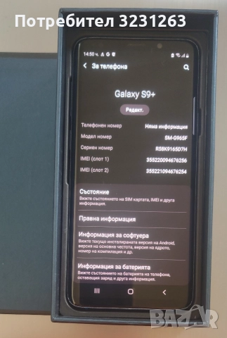 Samsung s9 plus , снимка 9 - Samsung - 52886062