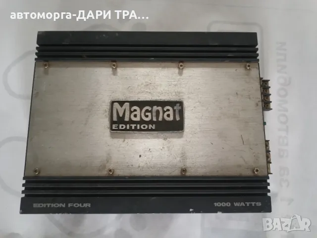 Усилвател за Автомобил Магнат/Magnat 1000W, снимка 1 - Аксесоари и консумативи - 49533961