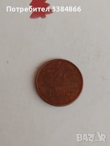 Монети, снимка 3 - Нумизматика и бонистика - 53285965
