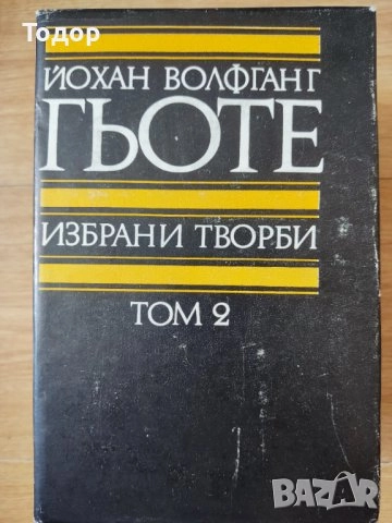 исторически митове художествена литература класика прочетни книги романи новели, снимка 4 - Други - 51784749