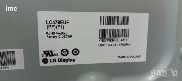 Bootloader Web Camera HDM23-IM BTLD-CCR-64380. Свалена от Телевизор Philips 47PFL7008K/12., снимка 7 - Части и Платки - 48409056