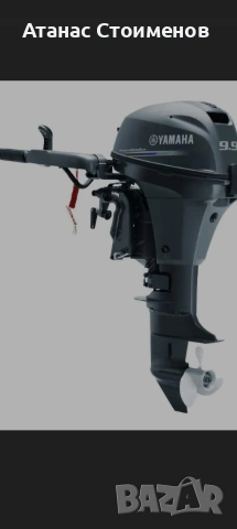 двигател за лодка yamaha 9.9 къс ботуш , снимка 2 - Воден транспорт - 53629510