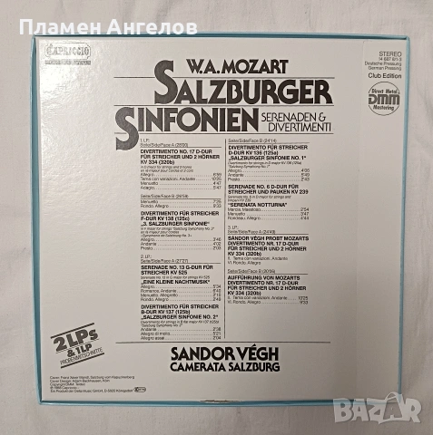 В. А. Моцарт Сет от 3 броя грамофонни плочи. , снимка 2 - Грамофонни плочи - 53103790