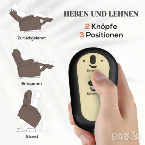 HOMCOM Повдигащ се стол с функция за масаж, снимка 7 - Дивани и мека мебел - 53503839