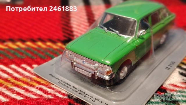 1/43 метални колекционерски колички Москвич Волга Лада ИЖ Вартбург, снимка 6 - Колекции - 54169274