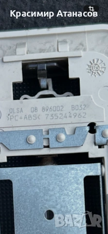 735244962. Плафон преден за Фиат Гранде пунто. 2006-2011г, снимка 5 - Части - 53758656