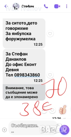 Пластини за Сонди, снимка 8 - Други инструменти - 53689909