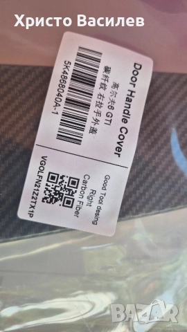 Golf 6 4 врати карбон, снимка 5 - Аксесоари и консумативи - 51432810