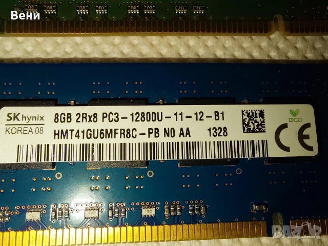 RAM памети 9 броя, снимка 6 - RAM памет - 52873292