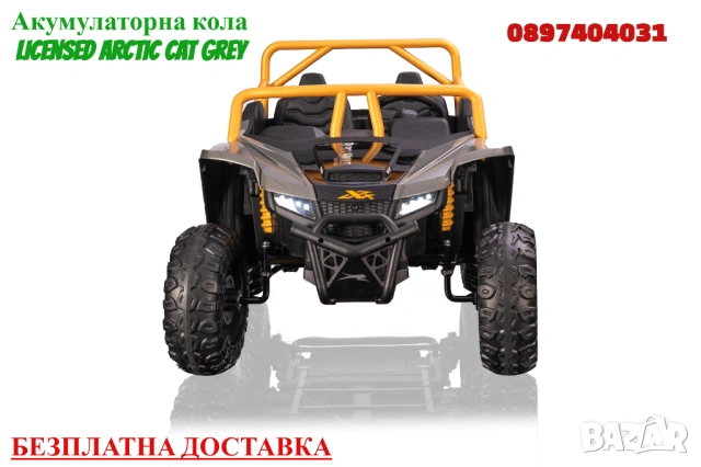 Акумулаторна кола Licensed Arctic Cat Grey