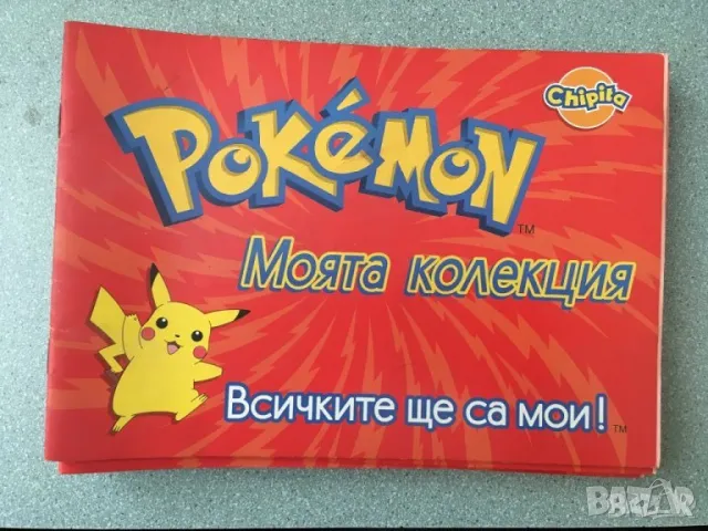 ТЪРСЯ Албум Маската, Pokemon и Спайдър-мен 2 стикери, снимка 2 - Колекции - 49239067