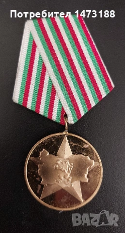 Медали различни видове 