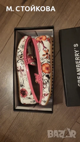 затворени обувки