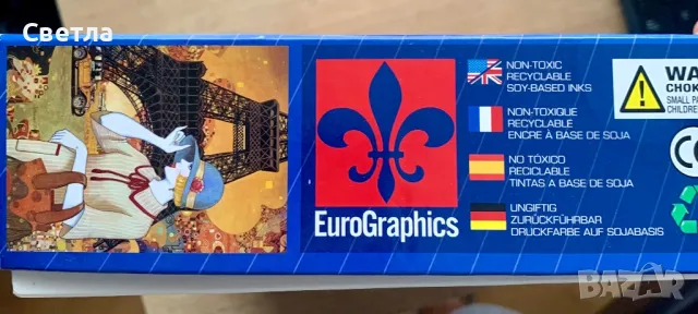 Пъзел 1000 части “Adventure in Paris”, Eurographics, снимка 2 - Пъзели - 47231386