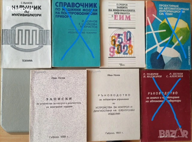 Техническа литература, снимка 2 - Специализирана литература - 52509826