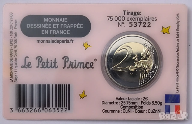 ФРАНЦИЯ 2 евро 2026 Малкият принц, снимка 2 - Нумизматика и бонистика - 53961125
