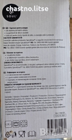 Алуминиева кафеварка Spice & Soul - най-ниска цена на пазара, снимка 3 - Кафемашини - 53885509