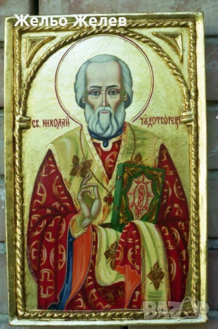 Свети Николай - чудотворец